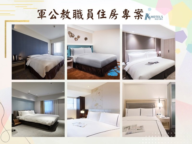 2025年軍公教職員住房優惠專案